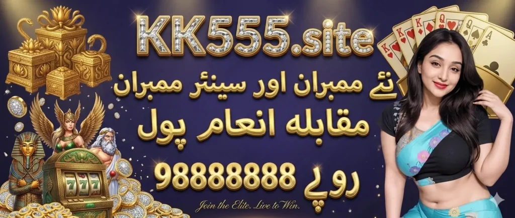 KK555 Game image