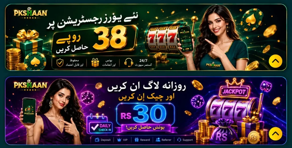 PKSHAAN Game Daily Bonuses