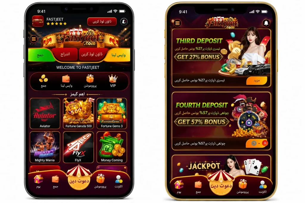 FastJeet Game interface screenshot image.