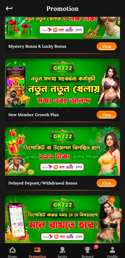 GK222 Game Daily Bonuses.