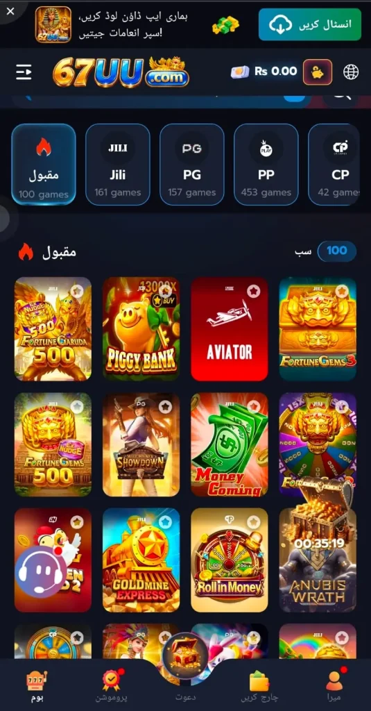 67UU Game interface screenshot image