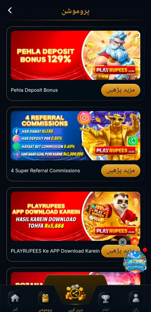 PlayRupees Game Daily Bonuses