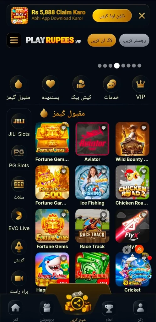PlayRupees Game interface screnshot image