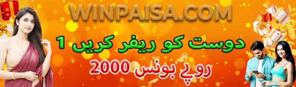 WIN PAISA Game