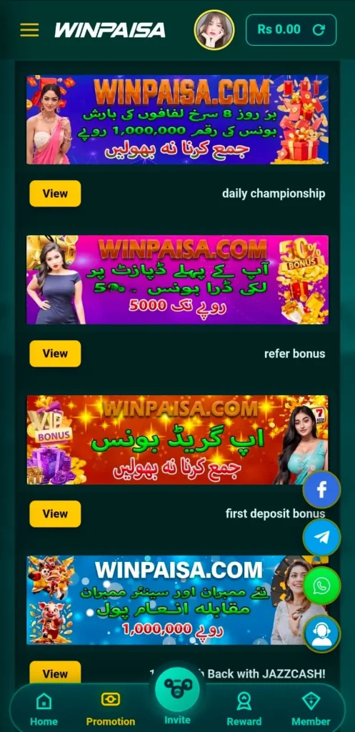 WIN PAISA Game Daily Bonuses